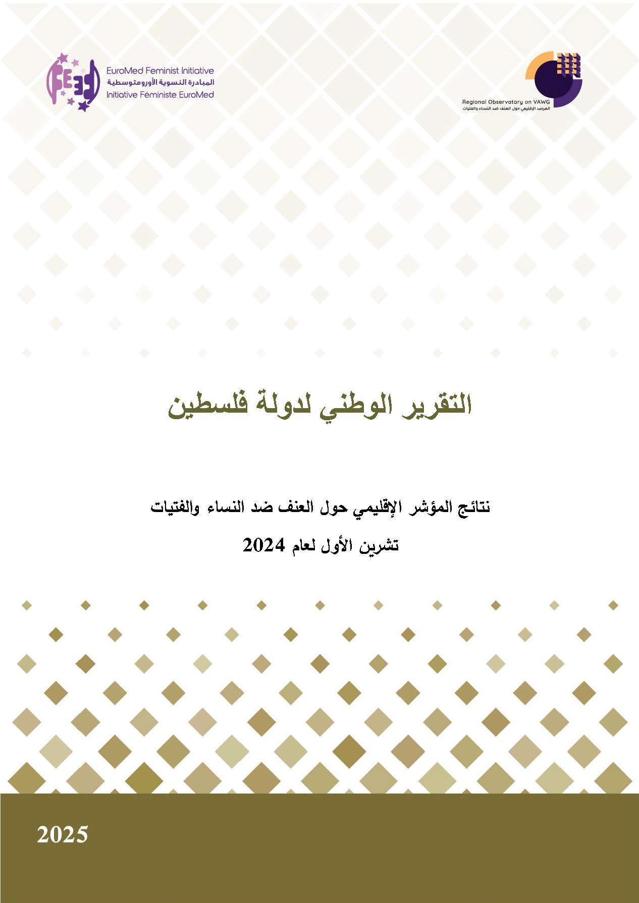 Palestine National Report 2024: Scoring Results of the Regional Index on Violence Against Women and Girls