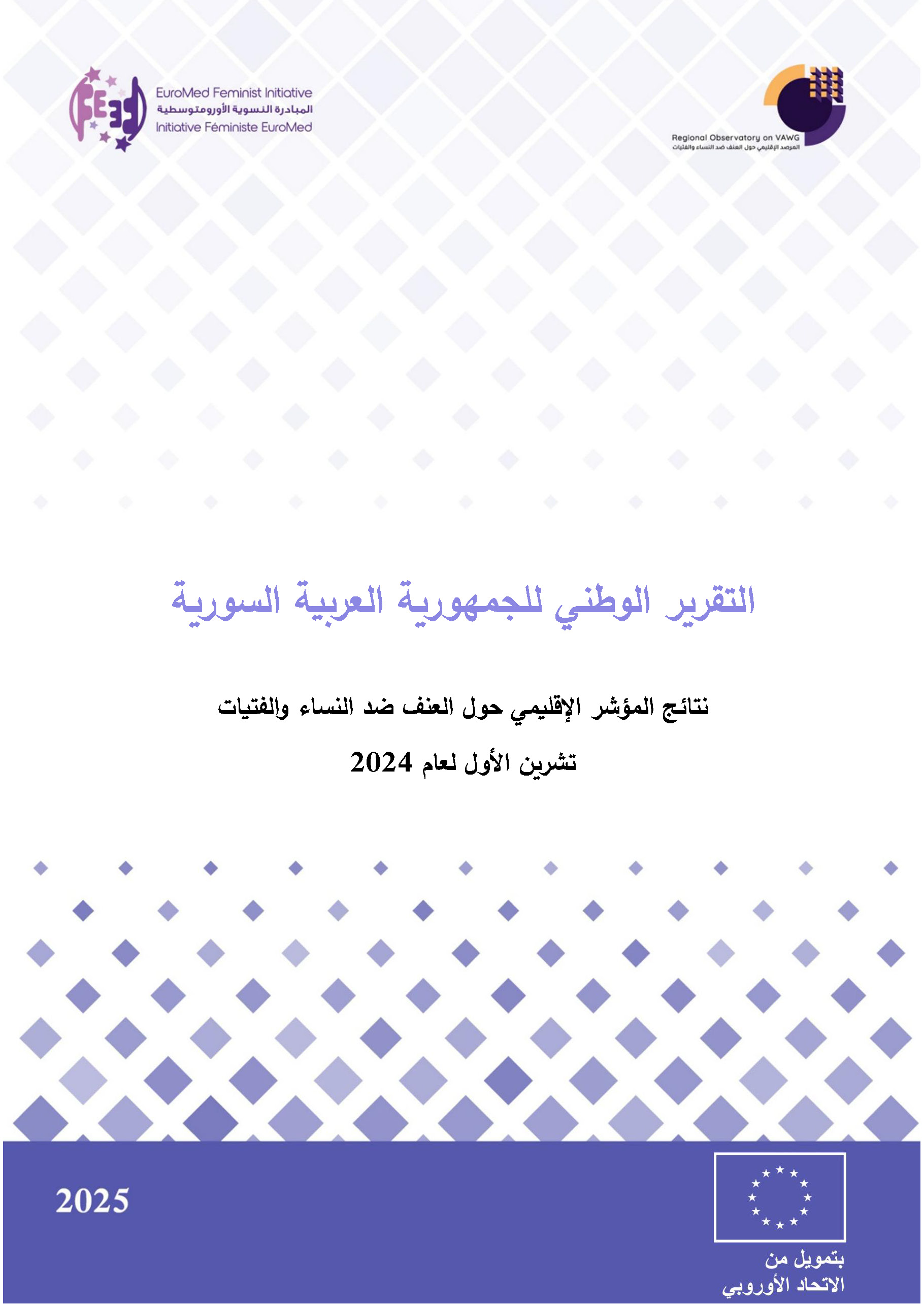 Syria National report - 2024 Regional Index on VAWG Arb